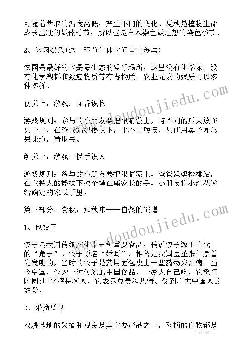 最新农耕文化教育活动方案(大全5篇)