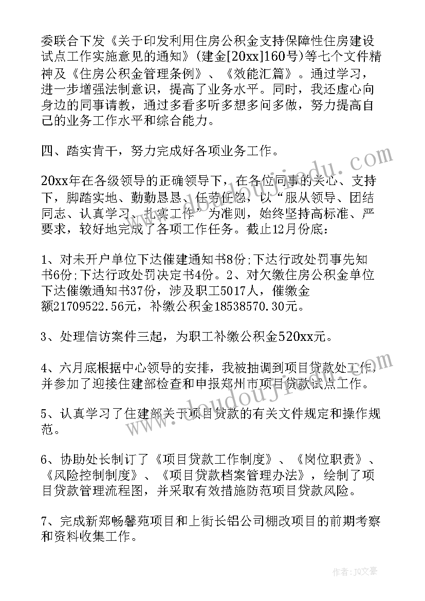 仓库员自我评价总结 个人工作总结及自我评价(汇总5篇)