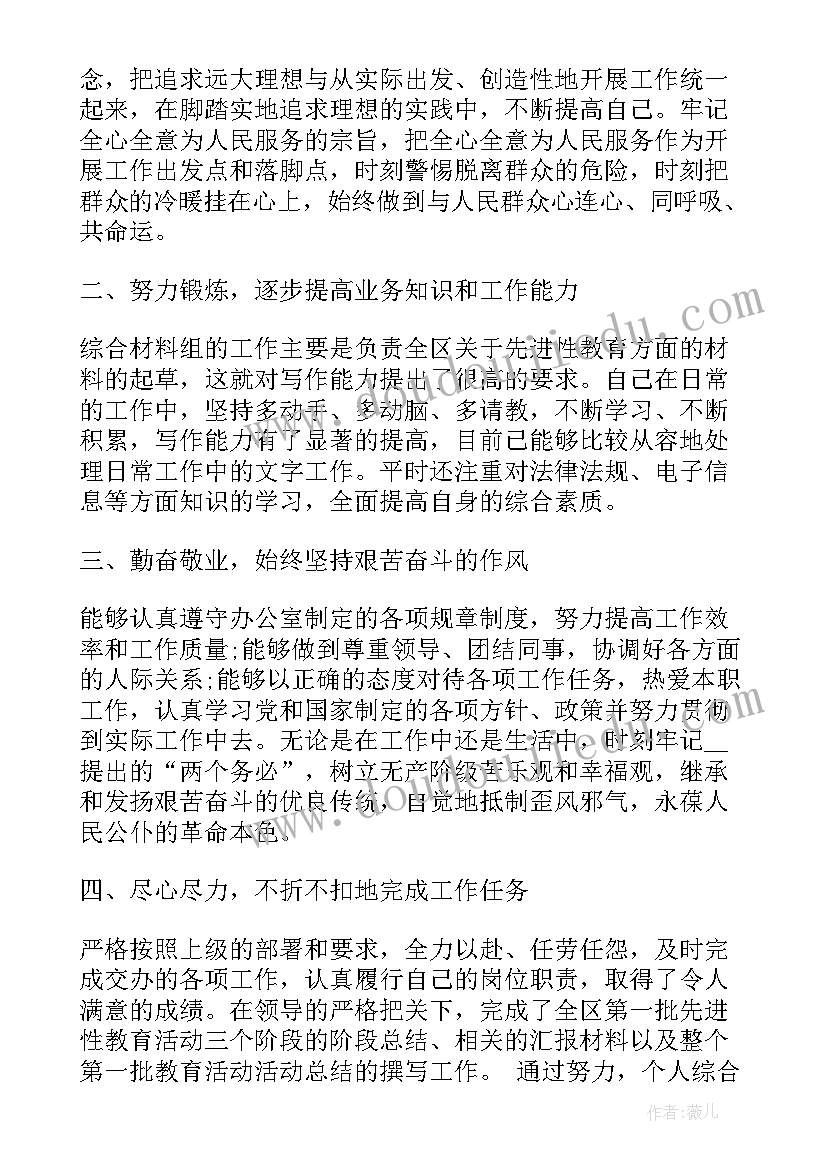 公务员平时考核备案报告 年度公务员年度考核个人工作报告(优质5篇)