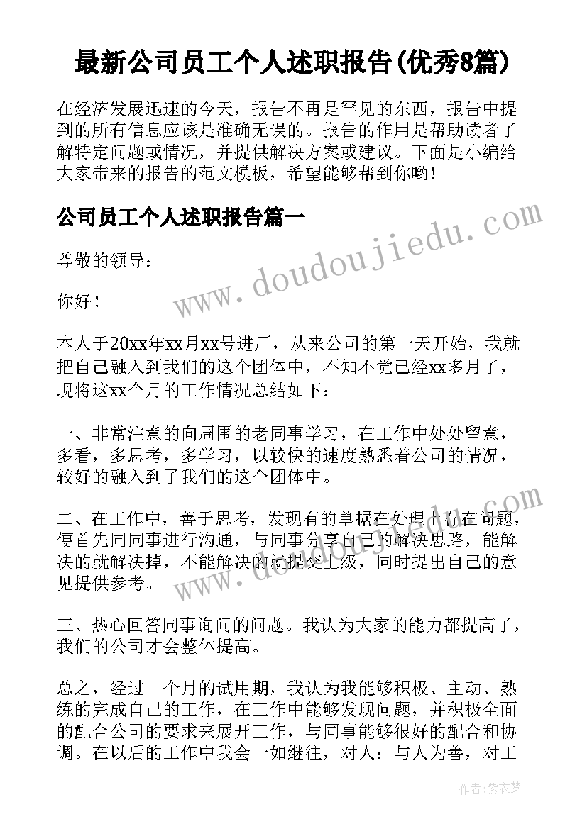 坚持全面深化改革发言材料(模板5篇)