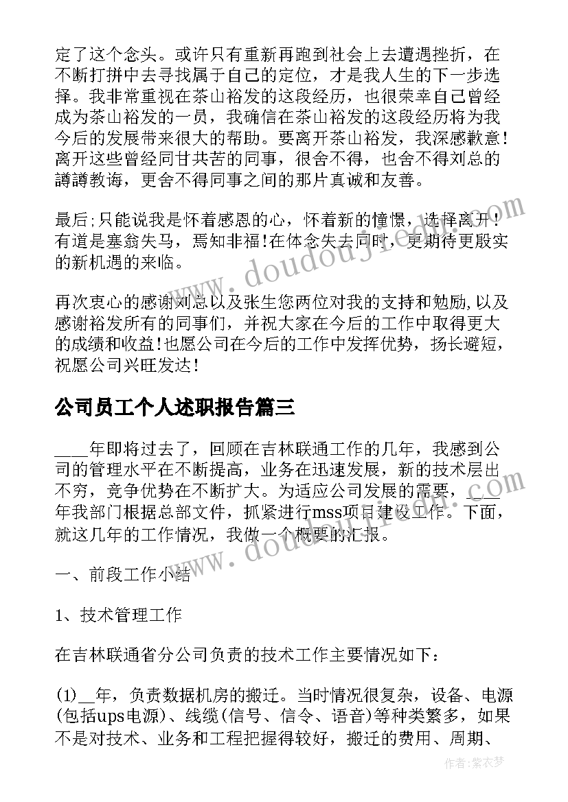 坚持全面深化改革发言材料(模板5篇)