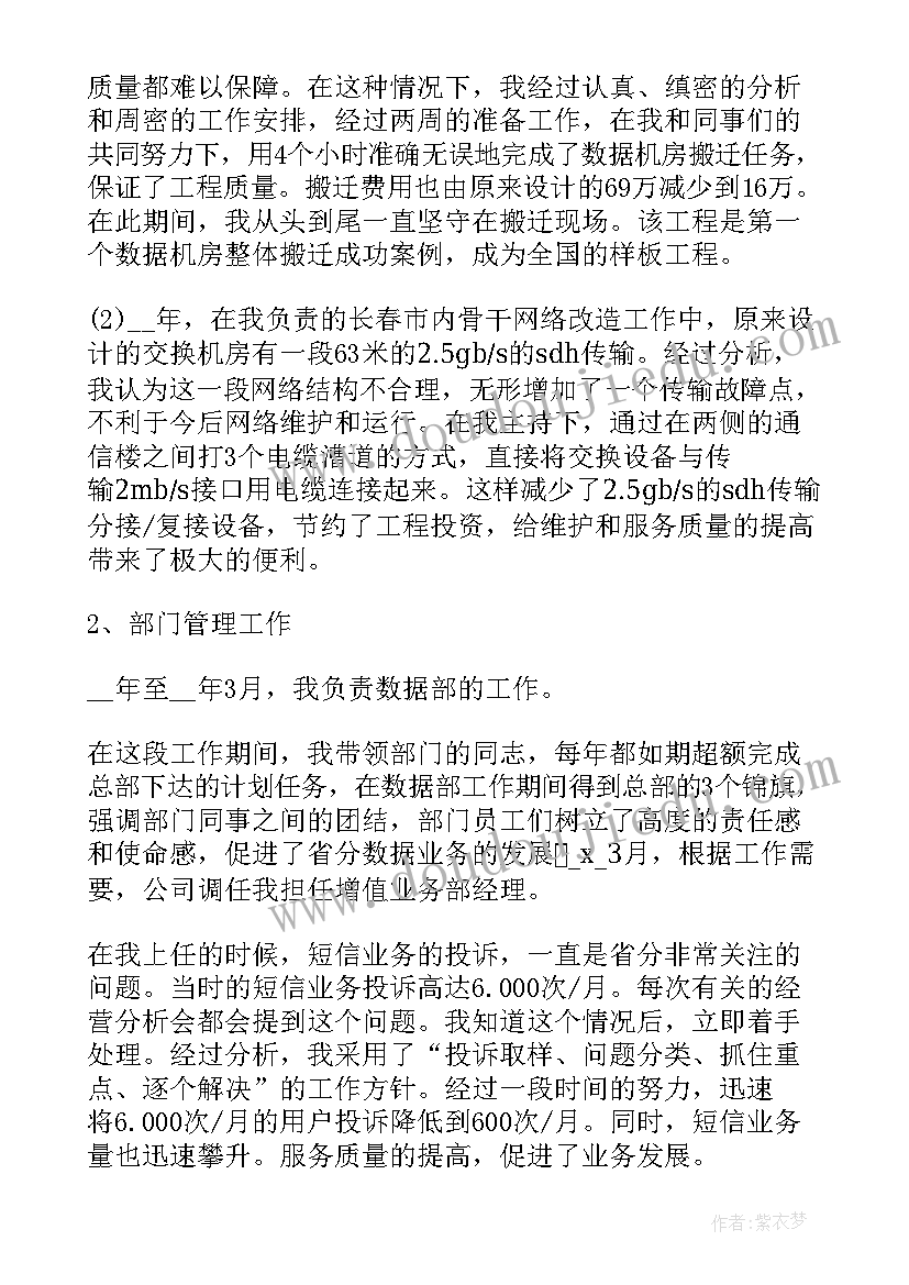 坚持全面深化改革发言材料(模板5篇)