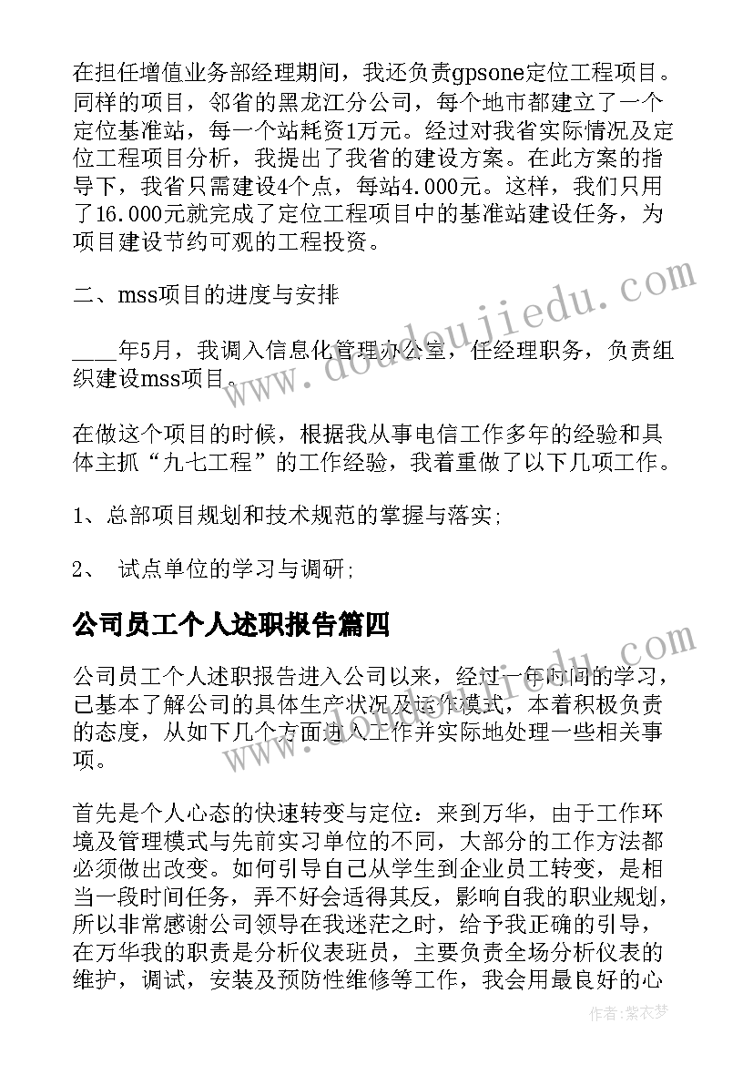 坚持全面深化改革发言材料(模板5篇)