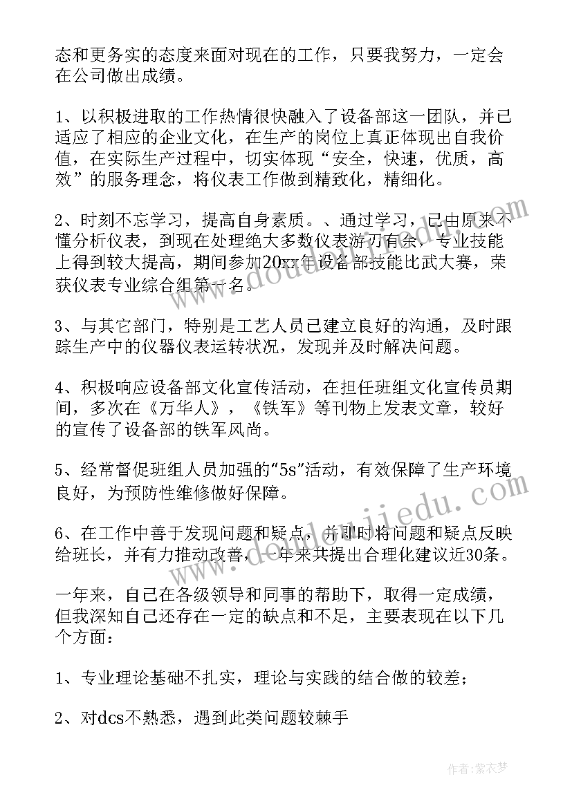 坚持全面深化改革发言材料(模板5篇)