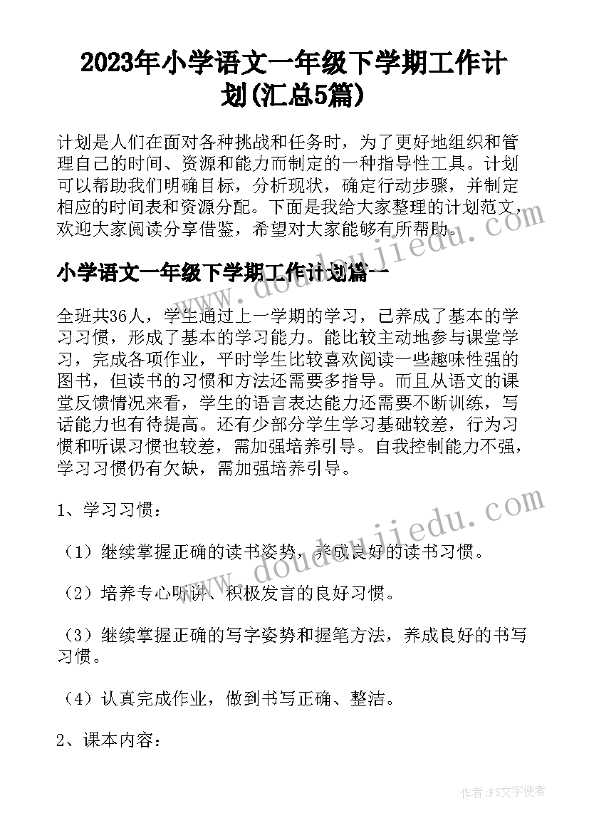 新教师转正个人总结长篇(模板6篇)