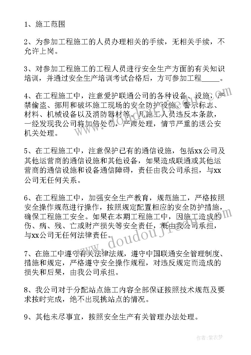 2023年房屋安全质量承诺书 质量安全承诺书(优质5篇)