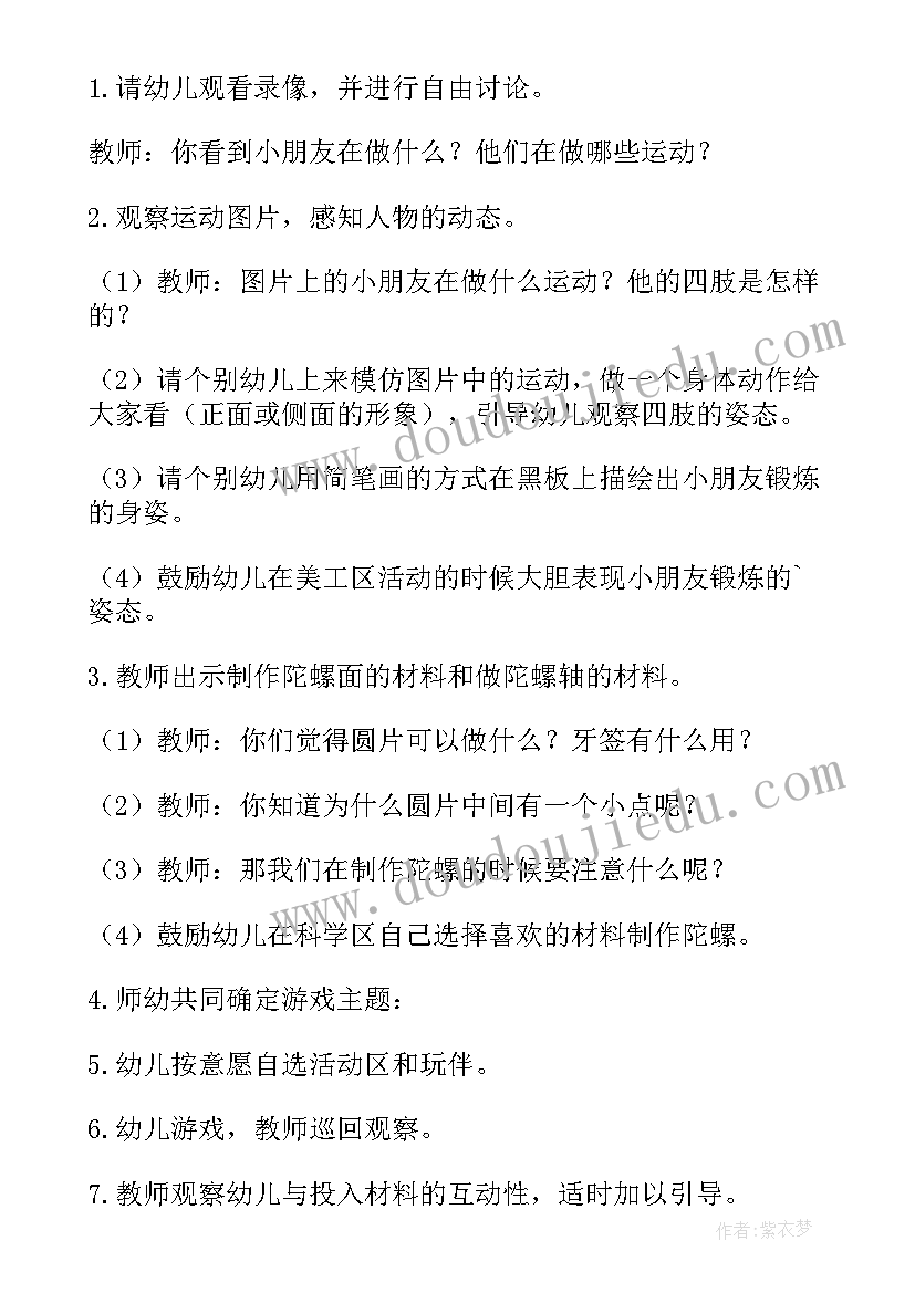 幼儿园大班医院区域活动教案(精选10篇)