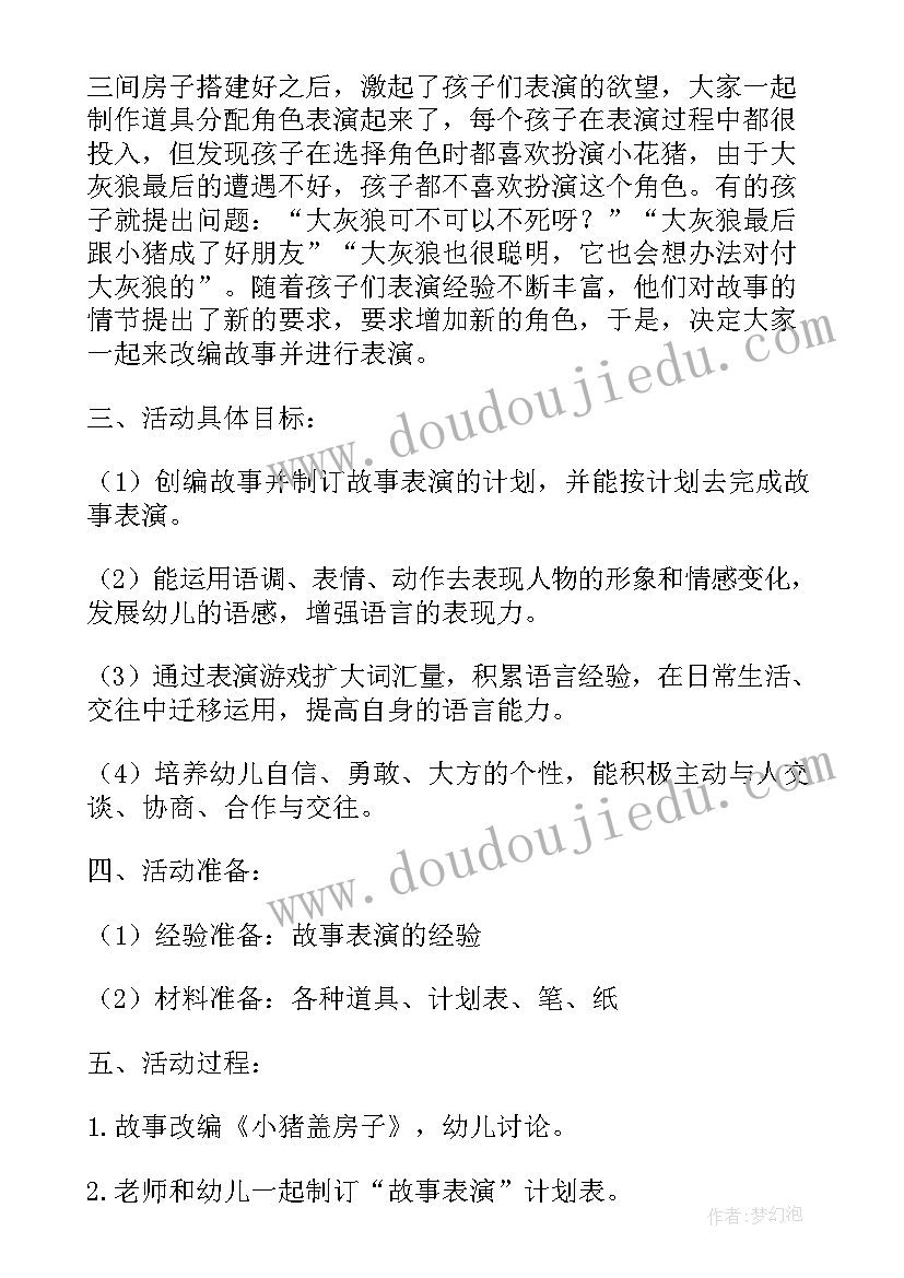 语言课程教案(汇总10篇)