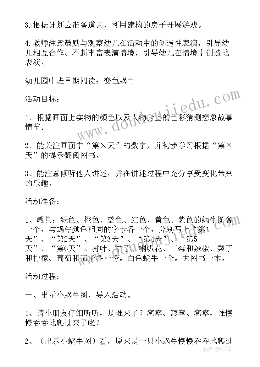 语言课程教案(汇总10篇)