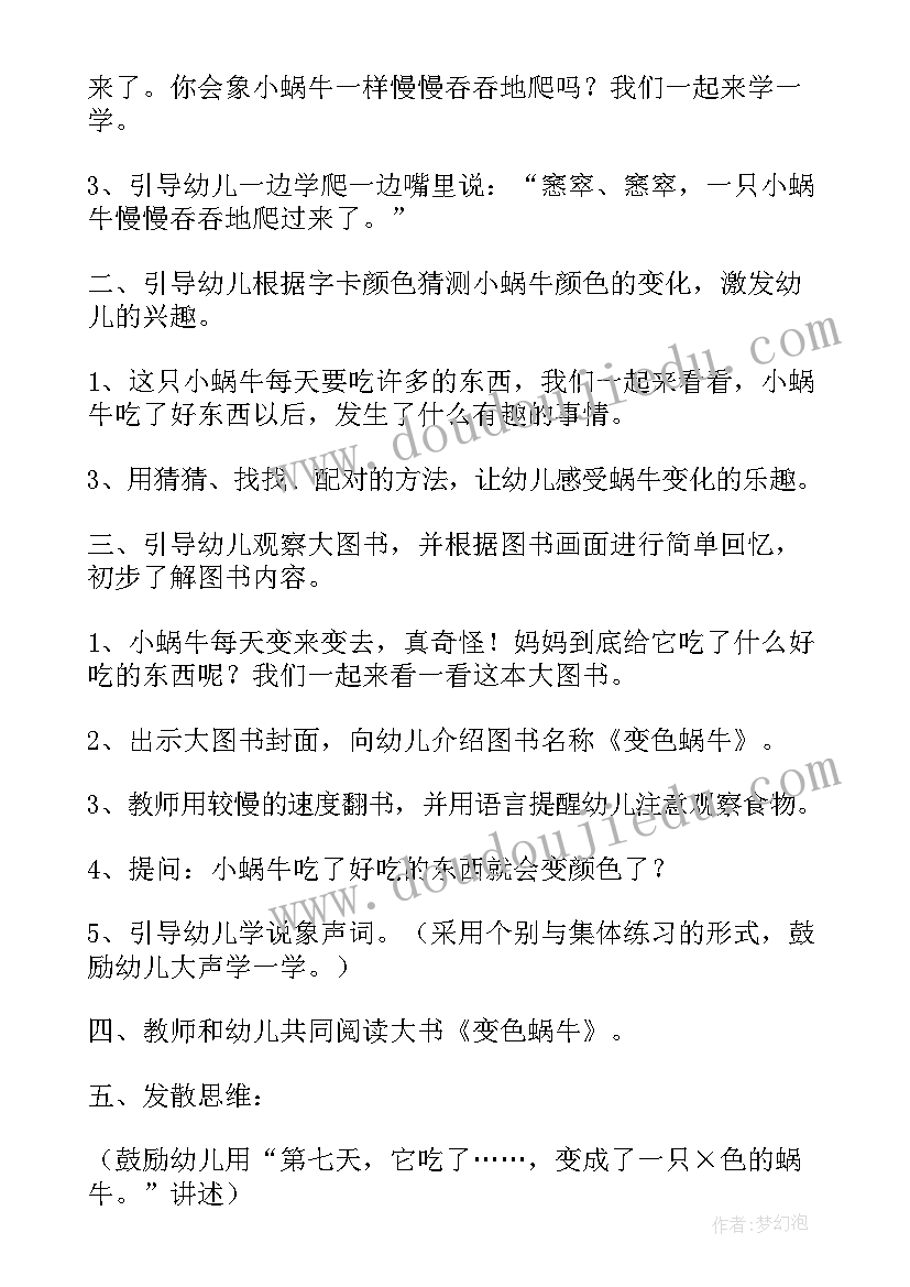 语言课程教案(汇总10篇)