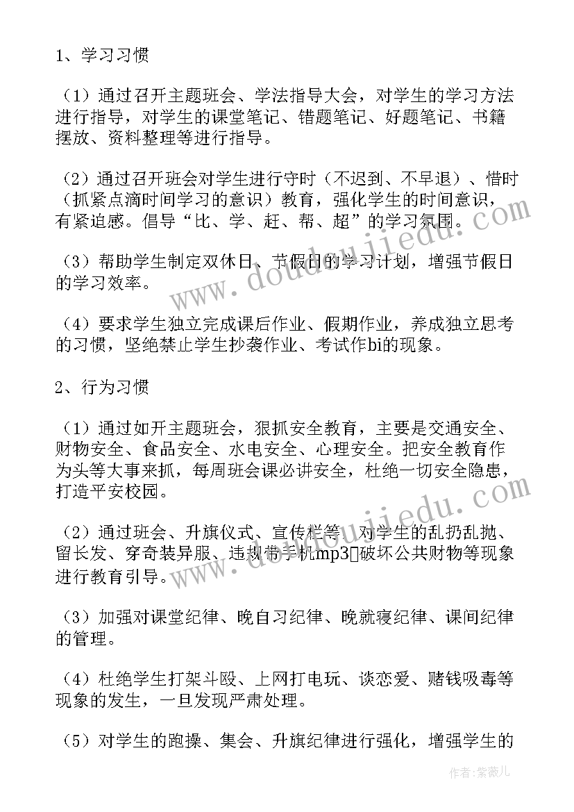 最新一年级数学课时计划安排表(优秀9篇)