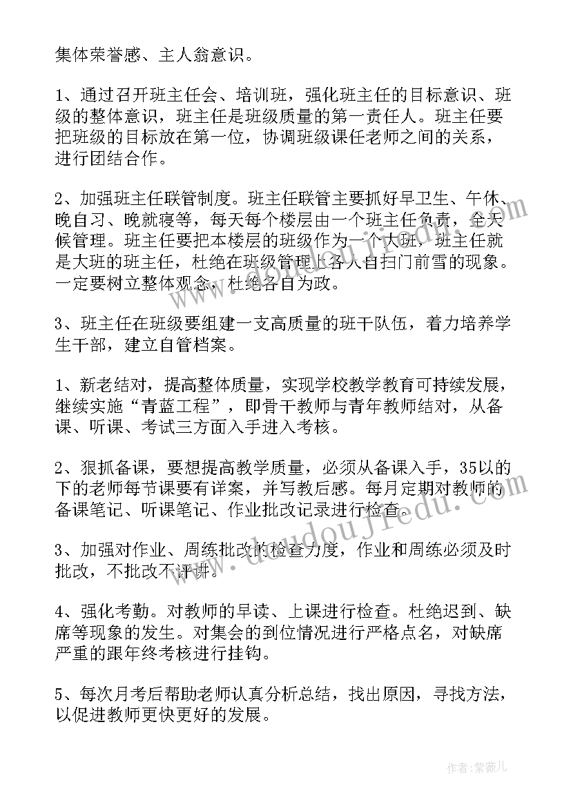 最新一年级数学课时计划安排表(优秀9篇)