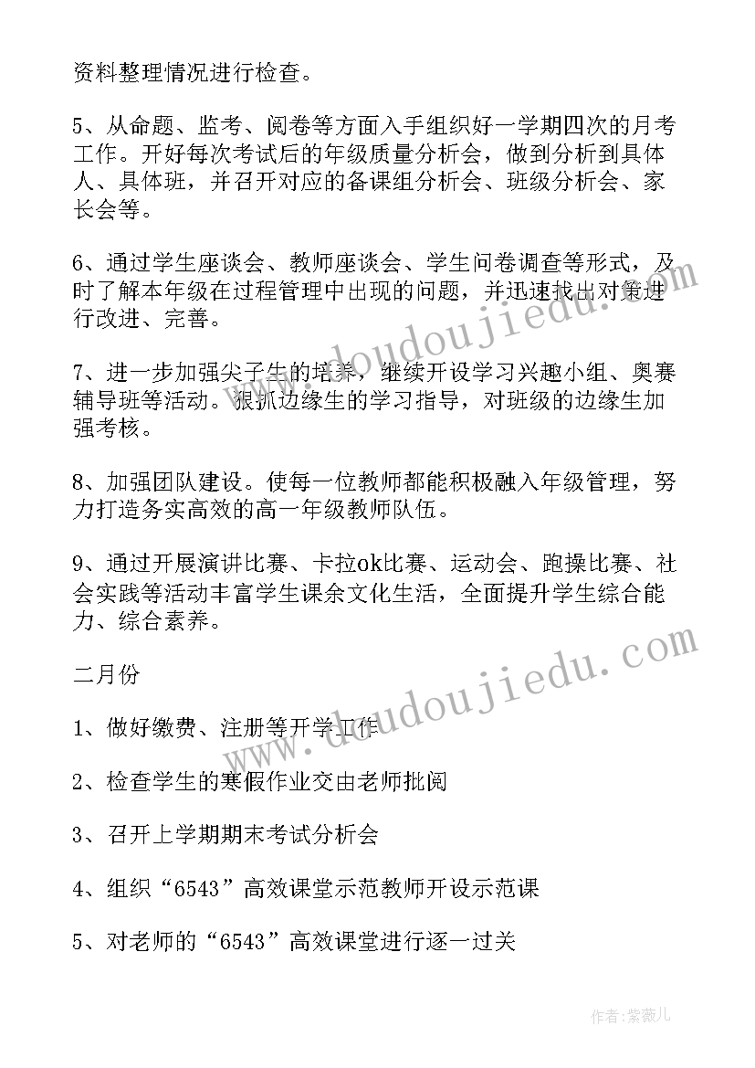 最新一年级数学课时计划安排表(优秀9篇)