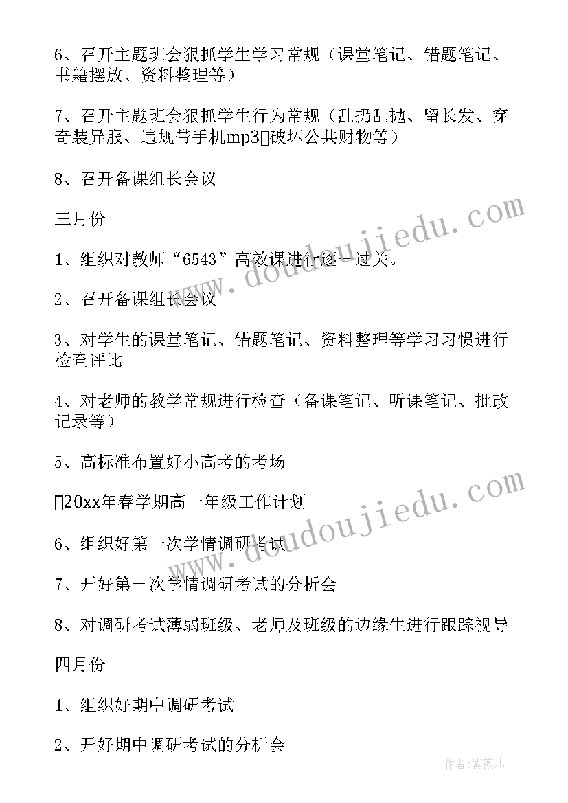 最新一年级数学课时计划安排表(优秀9篇)