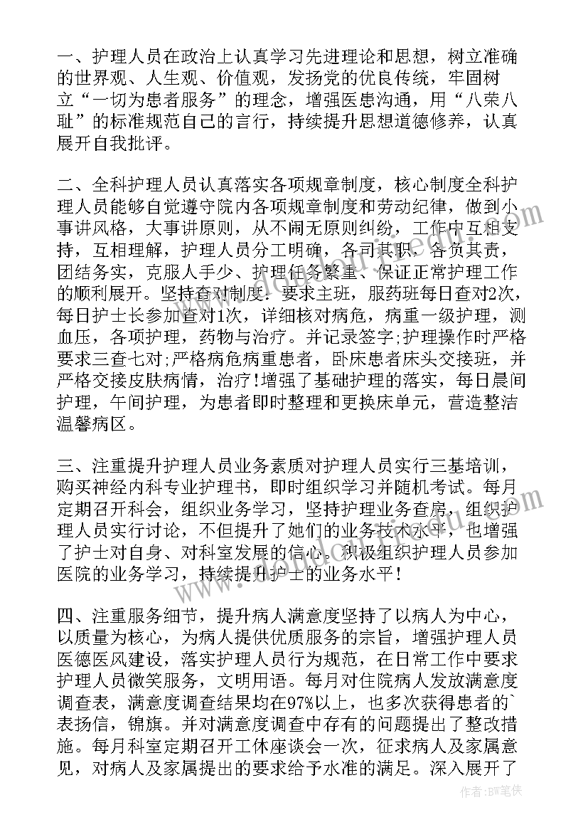 门诊护士年终总结疫情防控方面 门诊护士个人年终总结(汇总8篇)