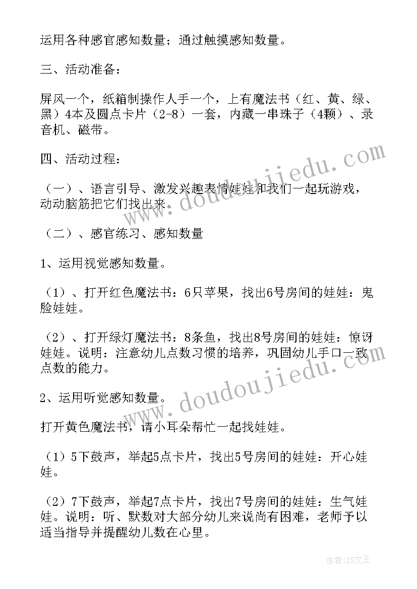 2023年幼儿园数学培训的心得体会(优秀5篇)