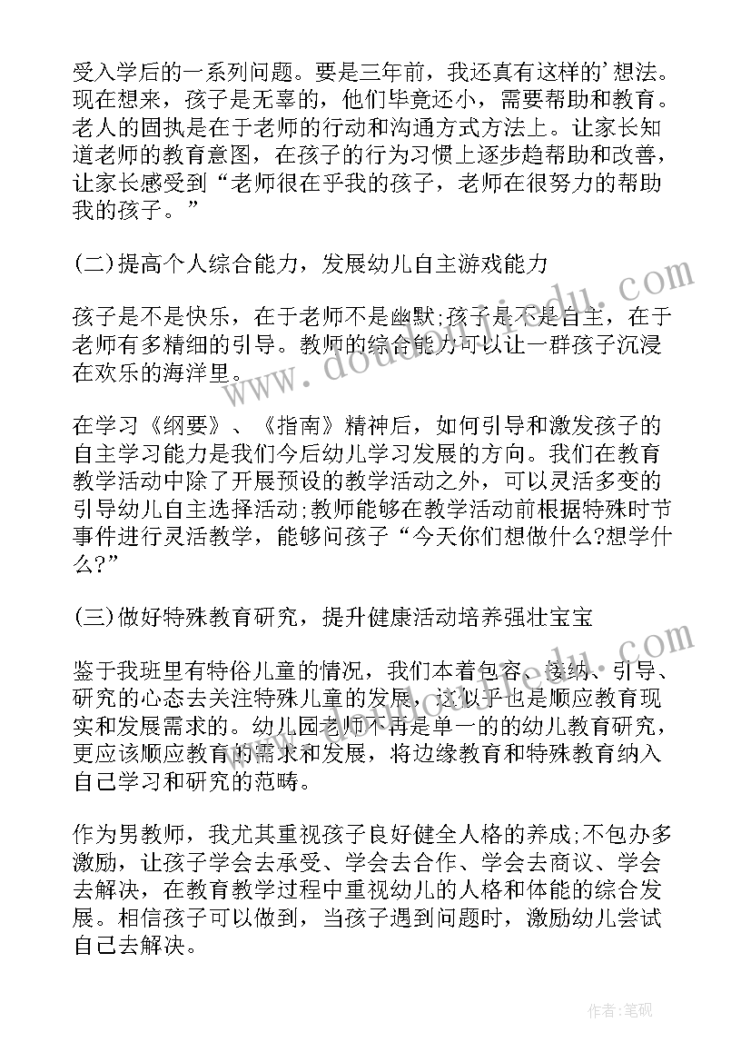 周记自我介绍高中(优质5篇)