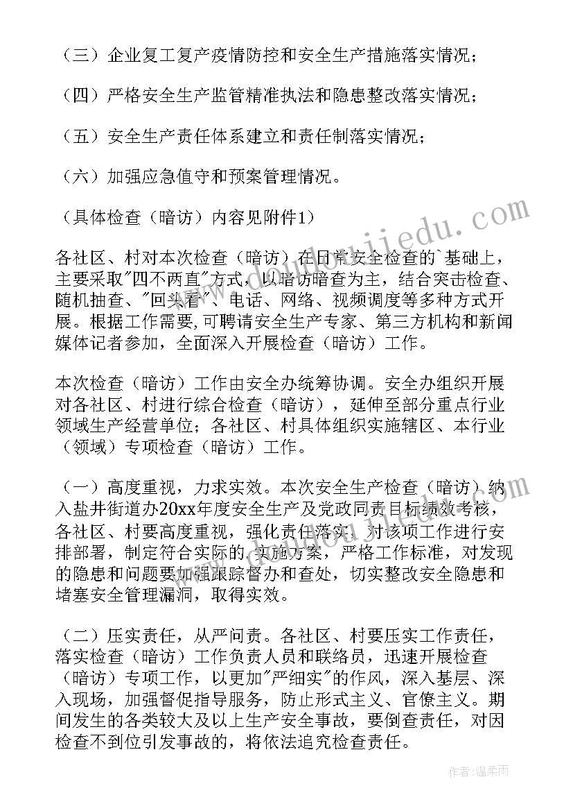 2023年复工复产应急处置方案(模板5篇)