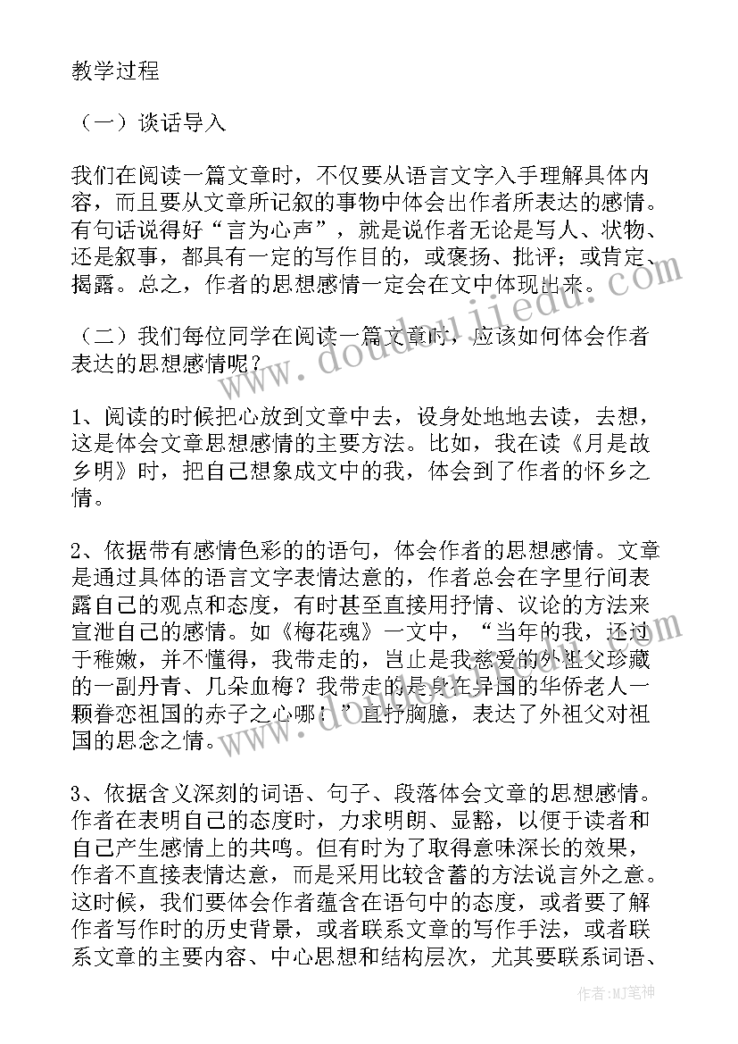 五年级语文语文园地一教学设计 语文园地一五年级语文教案(实用10篇)