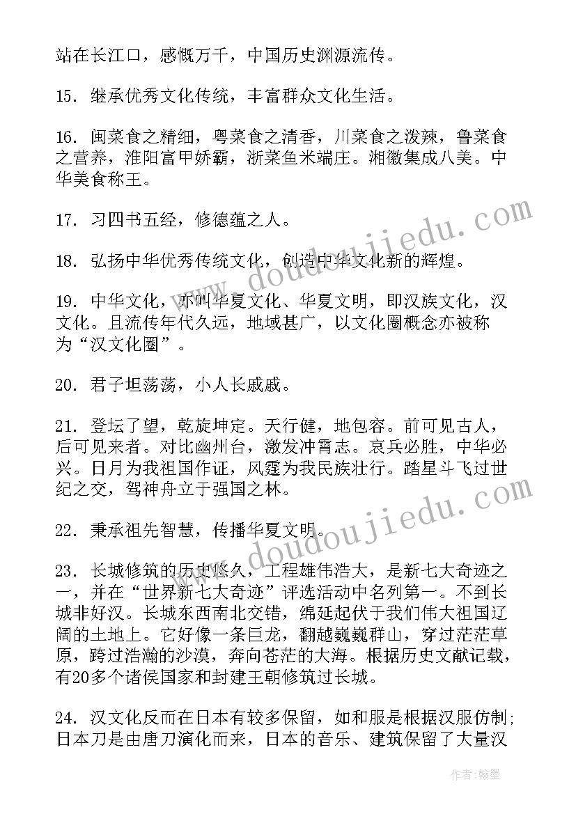 最新传统文化手抄报(优质10篇)