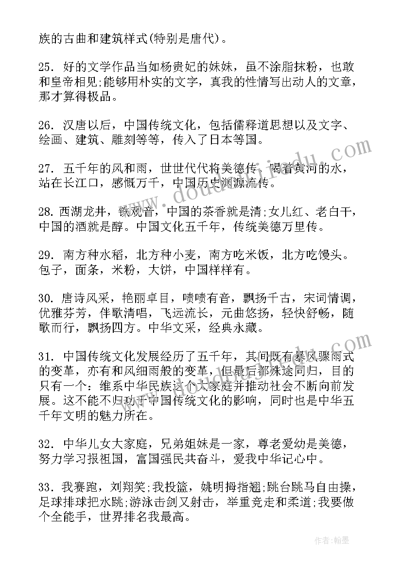 最新传统文化手抄报(优质10篇)