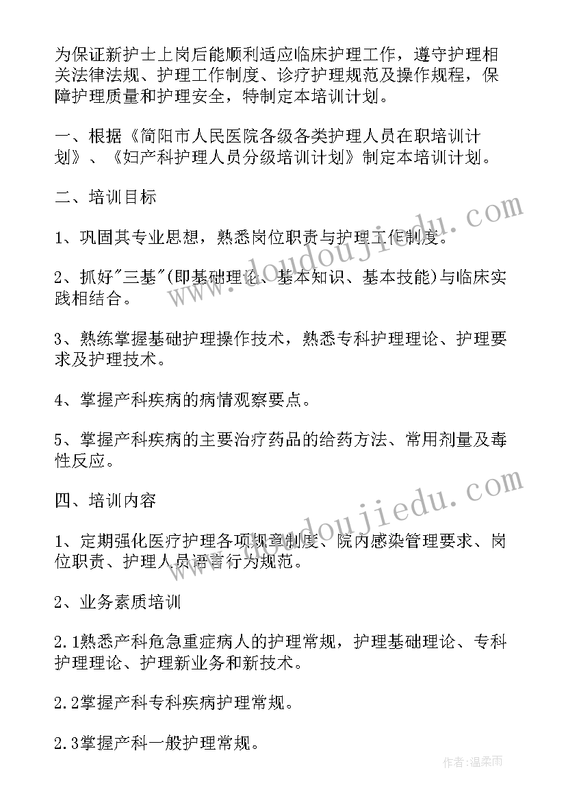 护士个人发展方向及职业规划 护士个人职业发展规划(大全5篇)