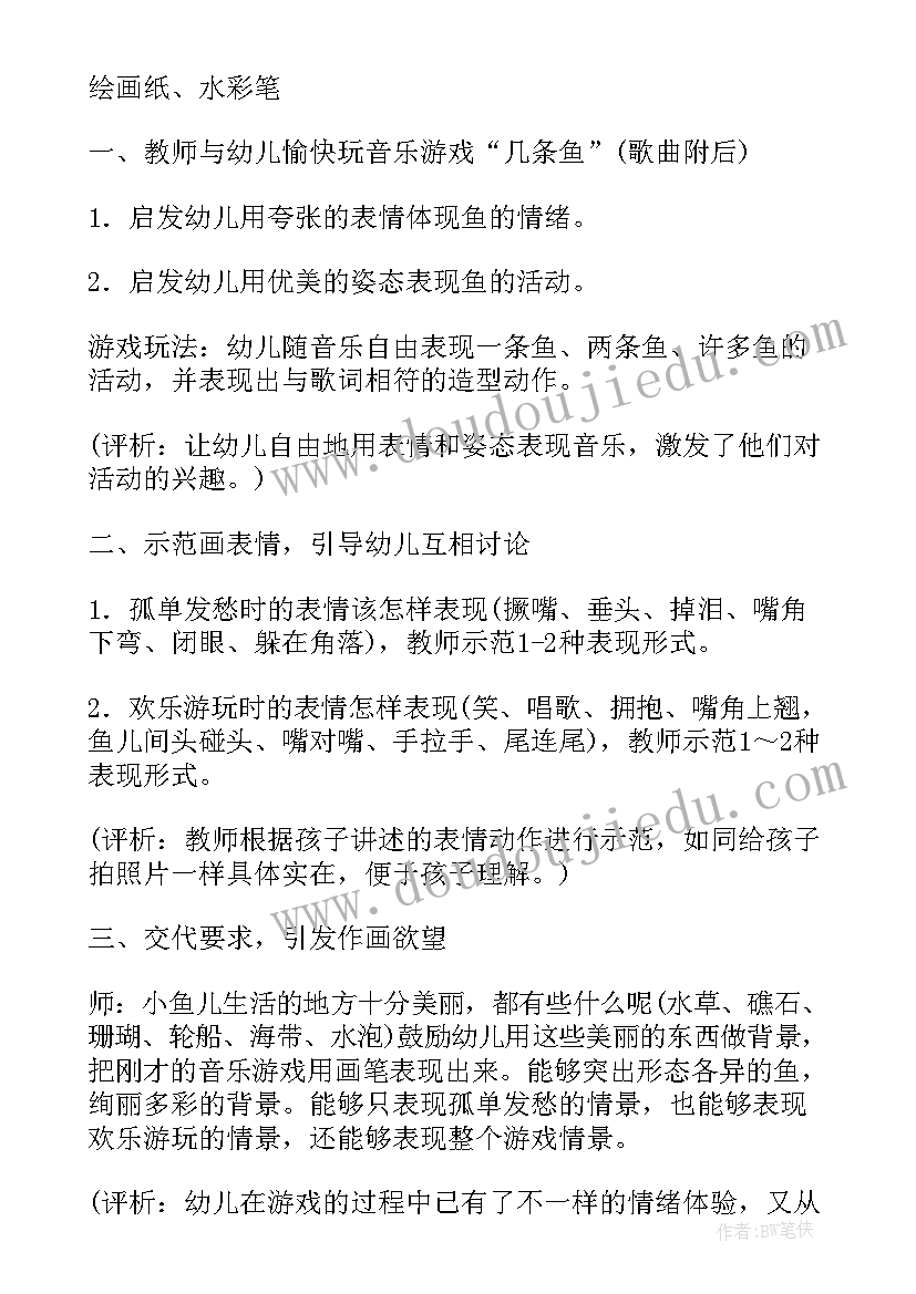 2023年大班美术动物面具教案及反思(优秀9篇)