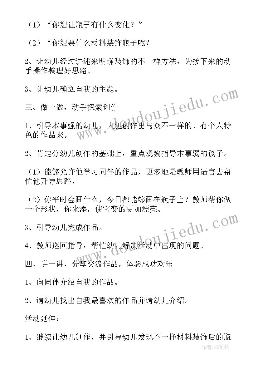 2023年大班美术动物面具教案及反思(优秀9篇)