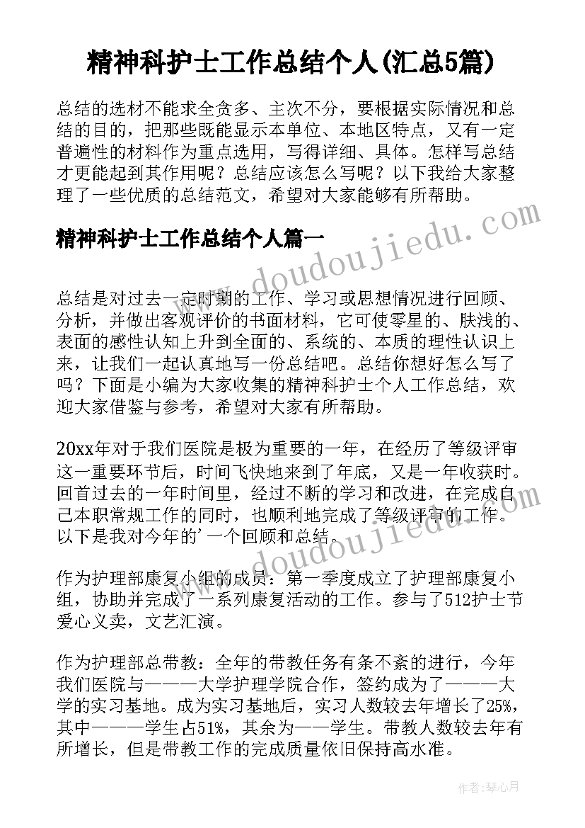 2023年村情调研报告存在的问题(实用5篇)