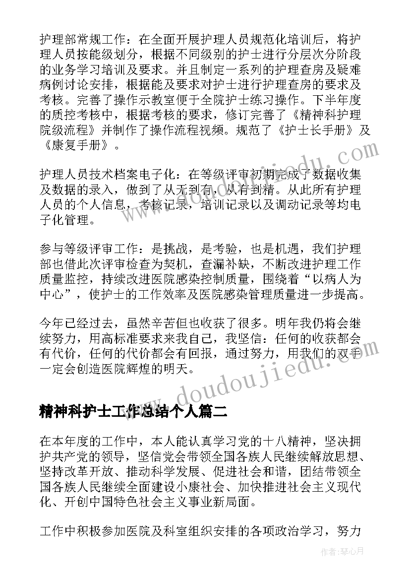 2023年村情调研报告存在的问题(实用5篇)