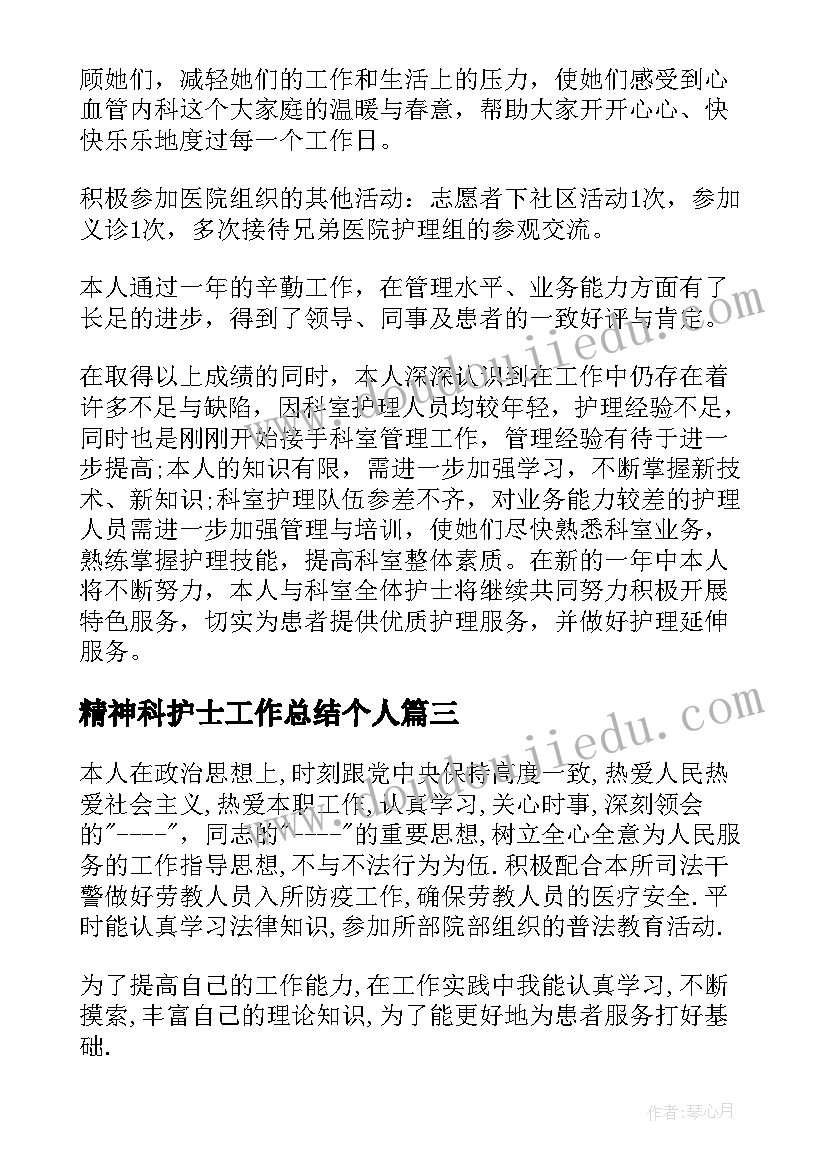 2023年村情调研报告存在的问题(实用5篇)