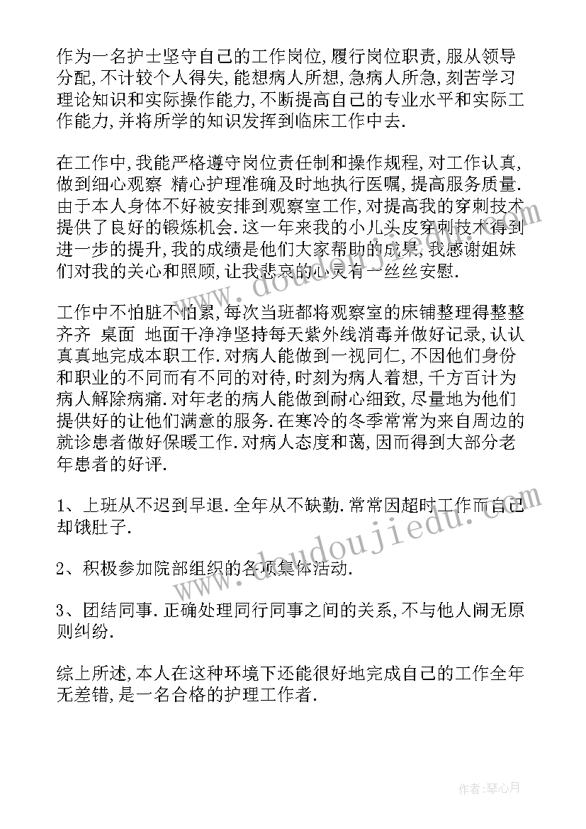 2023年村情调研报告存在的问题(实用5篇)