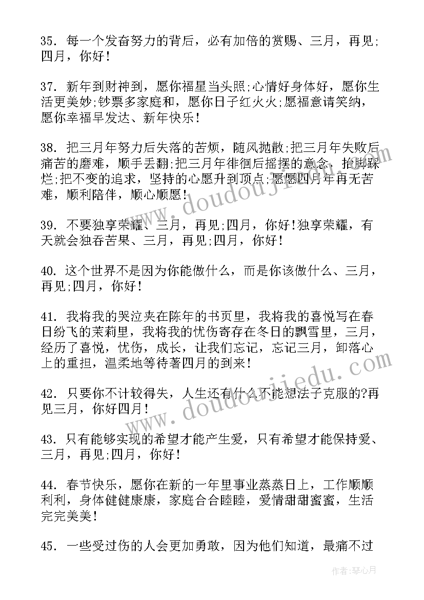 四月的演讲稿(模板9篇)