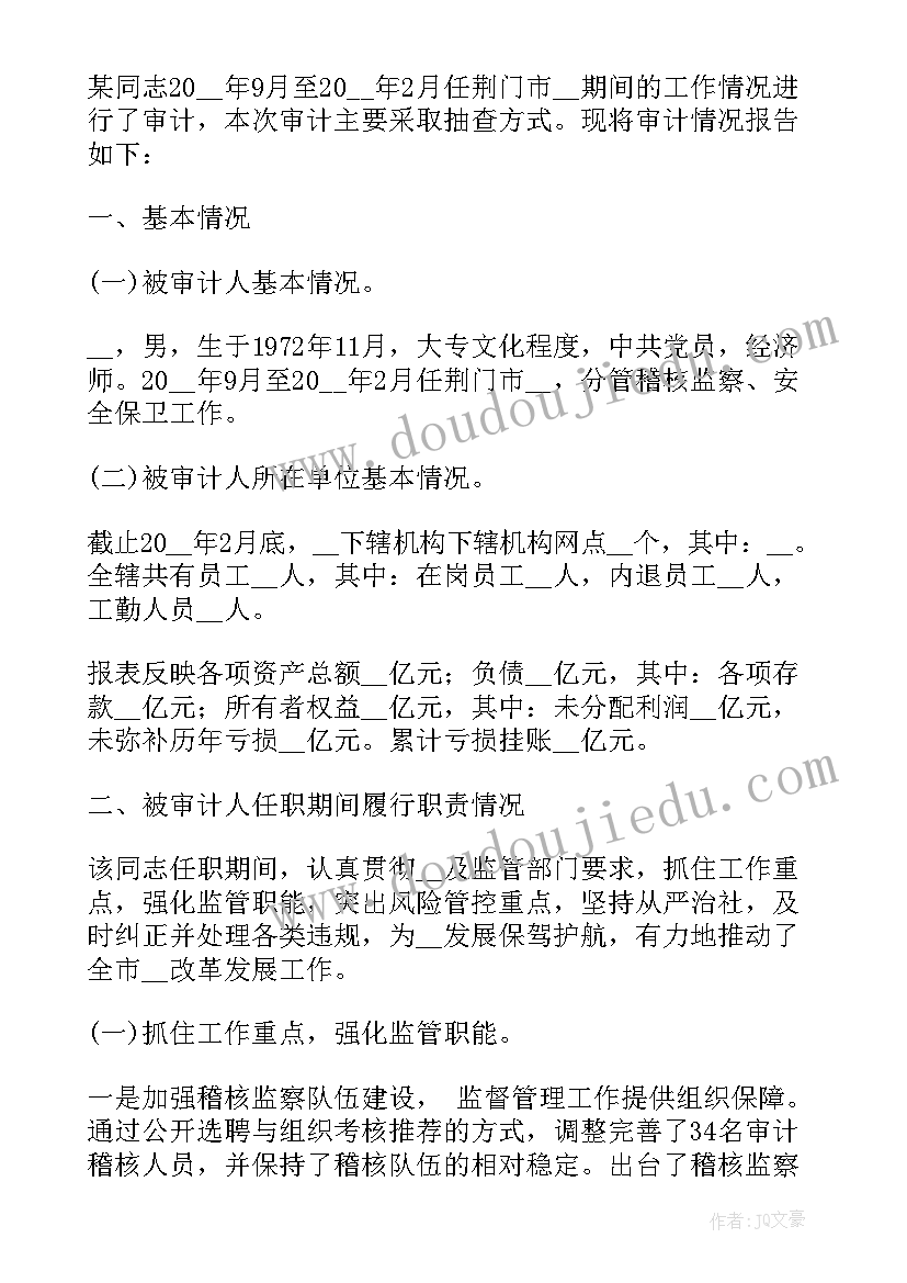 乡镇自查自纠整改方案(通用8篇)