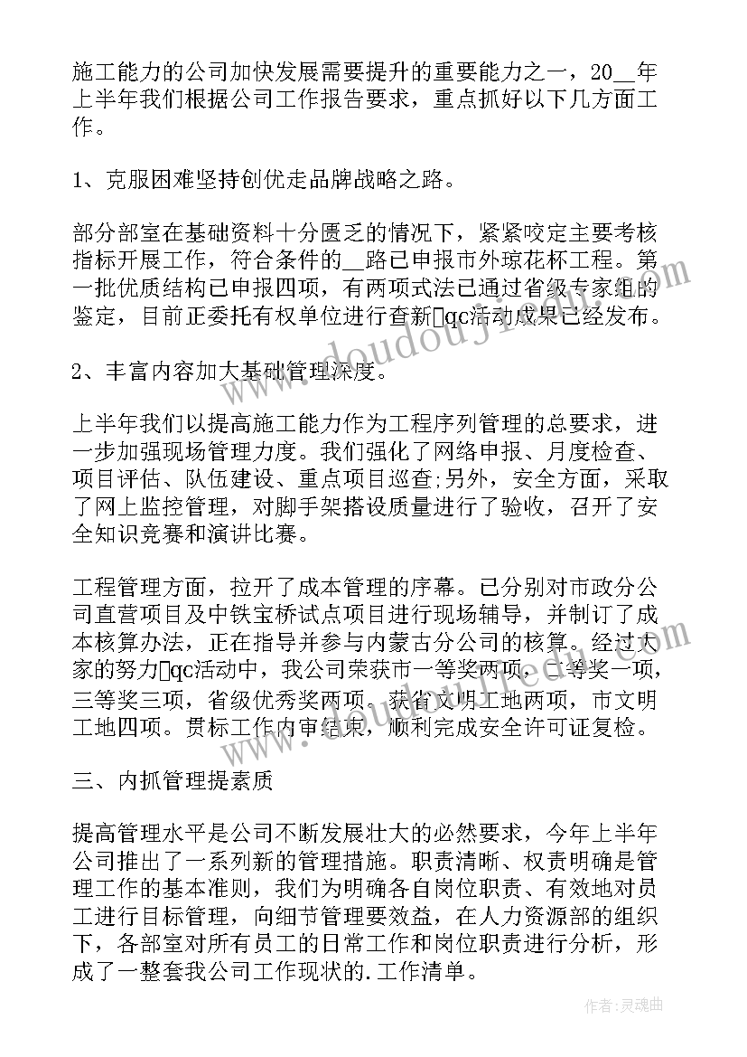 最新经济运行分析会主持词(模板5篇)