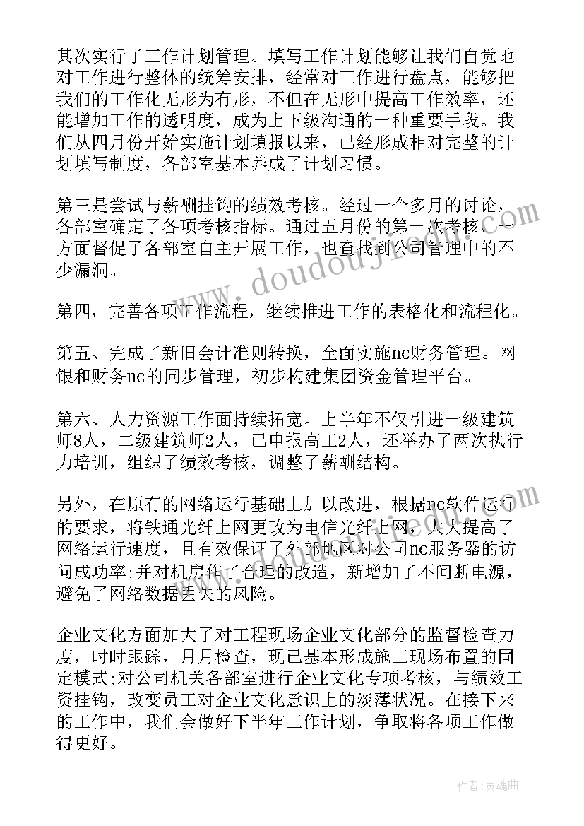 最新经济运行分析会主持词(模板5篇)