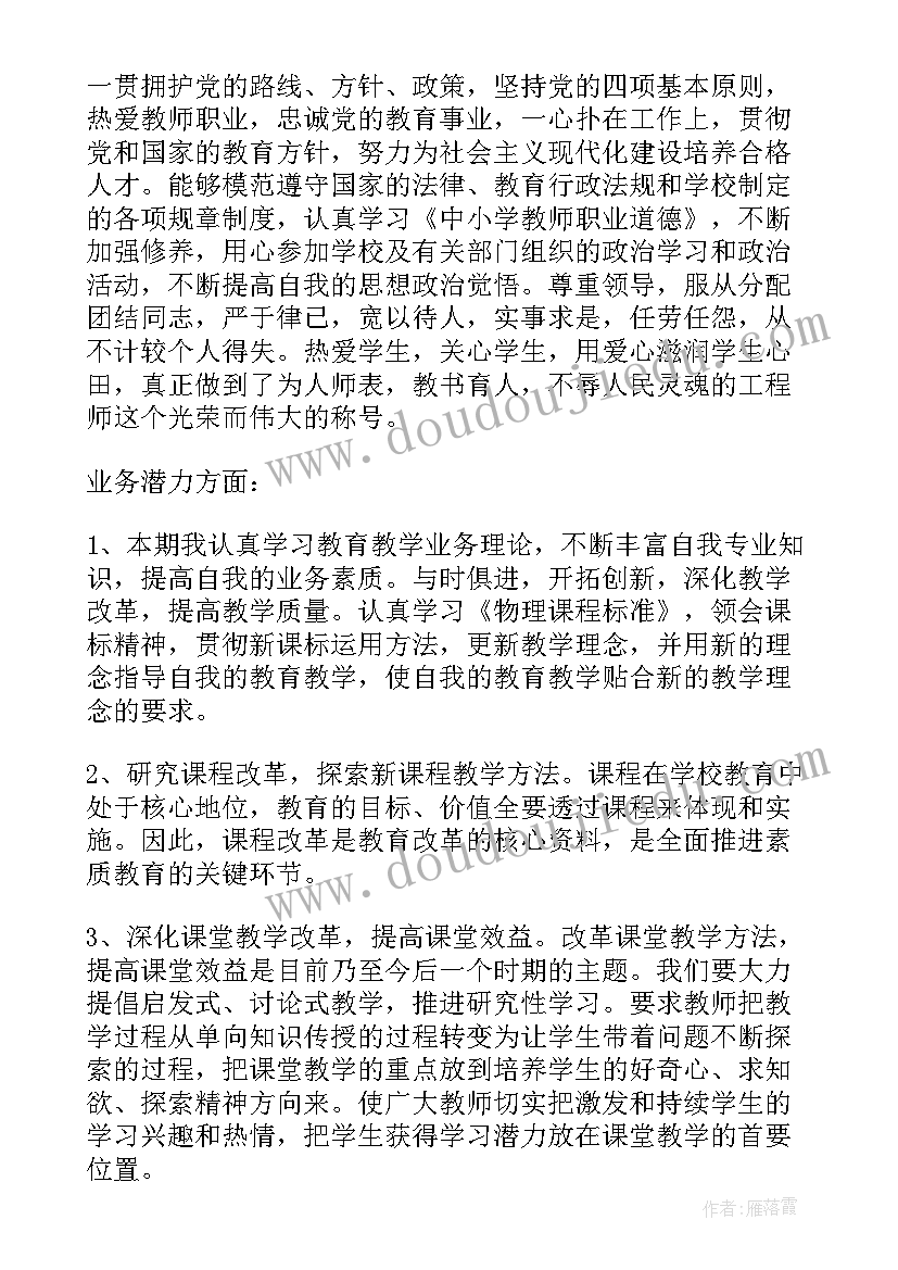 寒假线上培训心得(实用7篇)