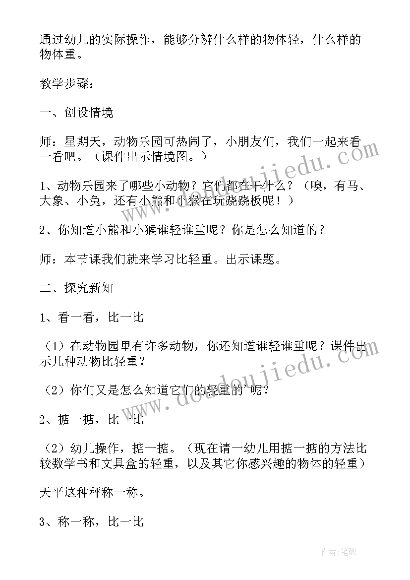 最新活动安全保卫方案 安全保卫活动方案(汇总5篇)