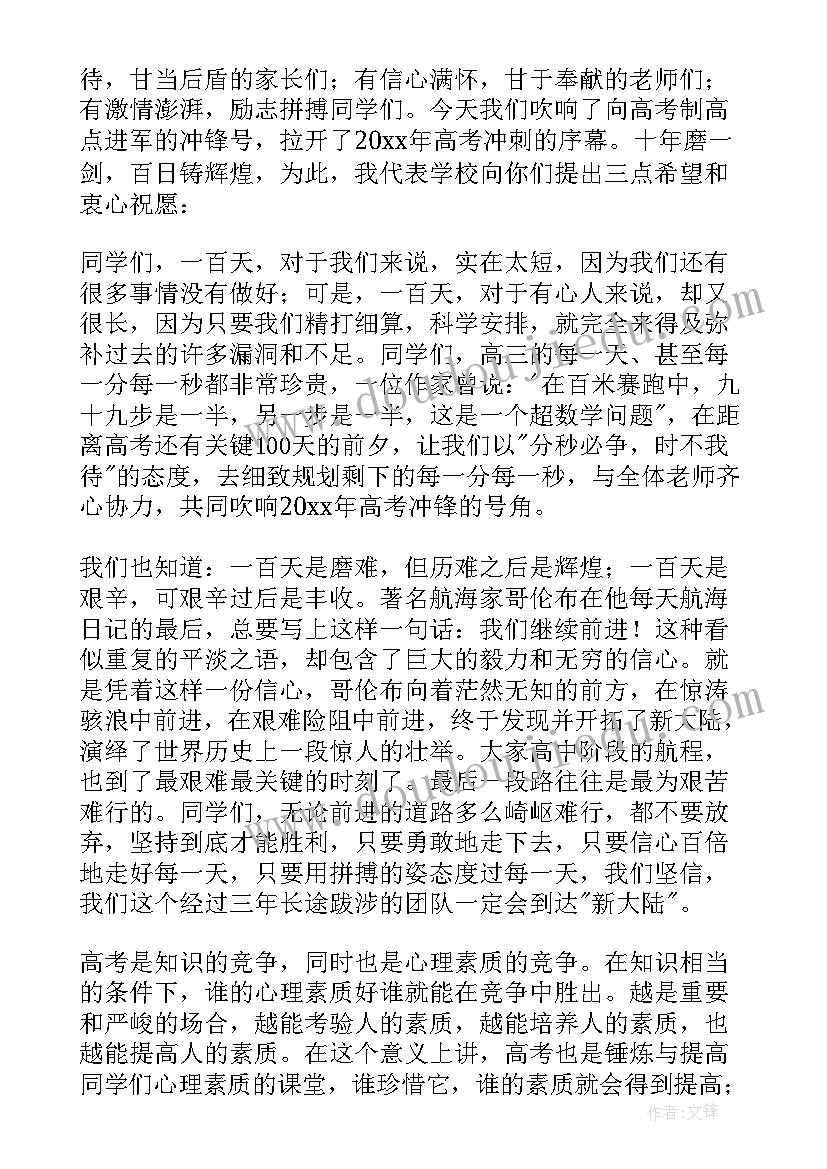 最新职业学校校长讲话稿 学校校长国庆讲话稿(优秀9篇)