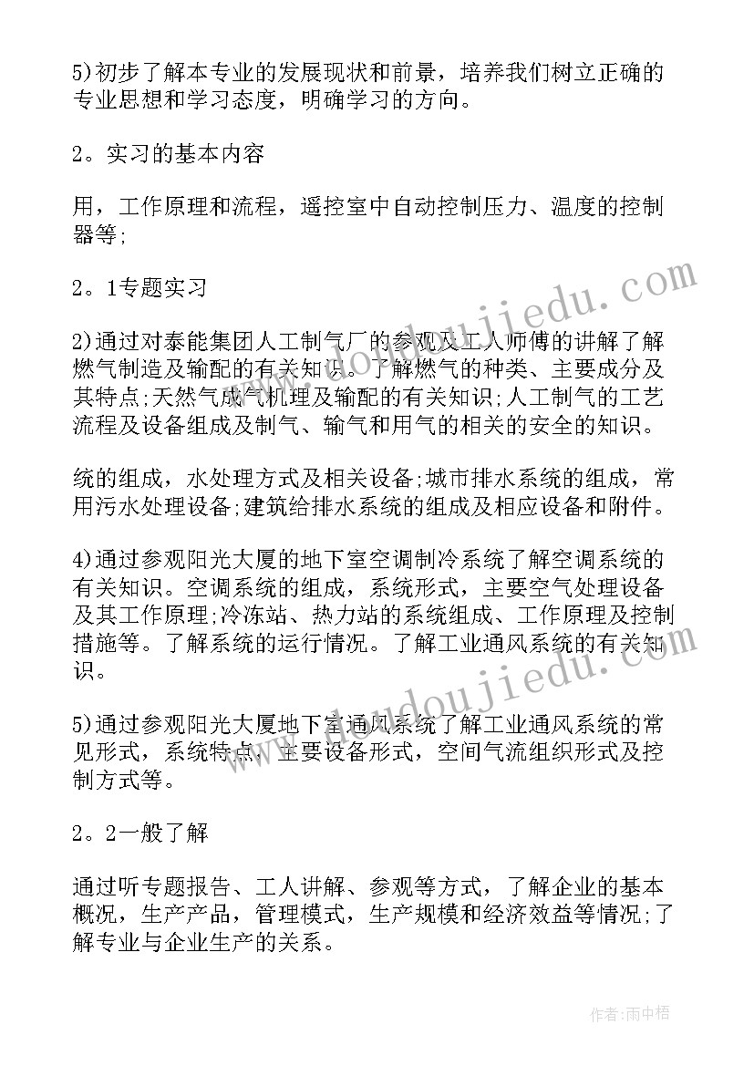 应急演练观摩邀请函 电厂采样心得体会(实用7篇)