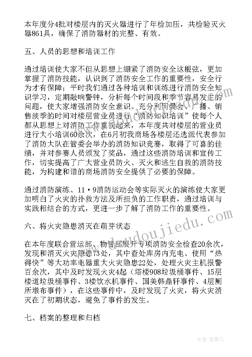 消防训练总结报告 消防训练总结(优秀5篇)