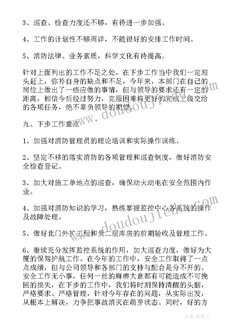 消防训练总结报告 消防训练总结(优秀5篇)