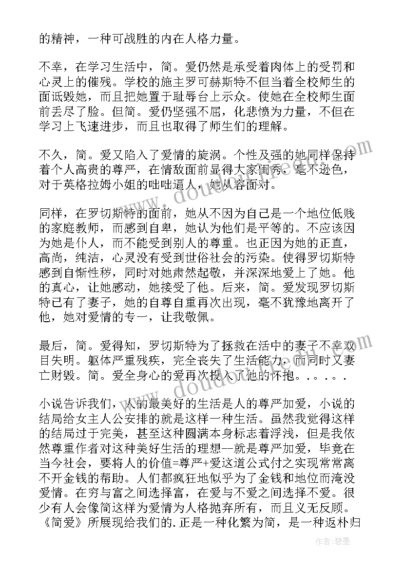 2023年古诗读书笔记摘抄(实用9篇)