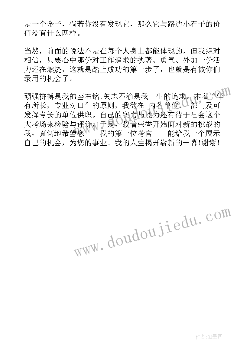 大专面试自我介绍简单大方 大专面试自我介绍(精选6篇)