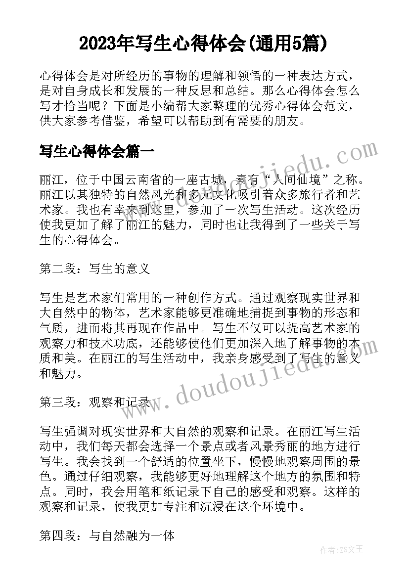 2023年保洁主管疫情工作总结(通用5篇)