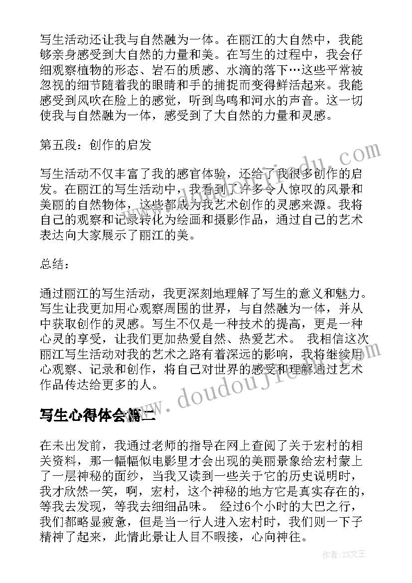 2023年保洁主管疫情工作总结(通用5篇)