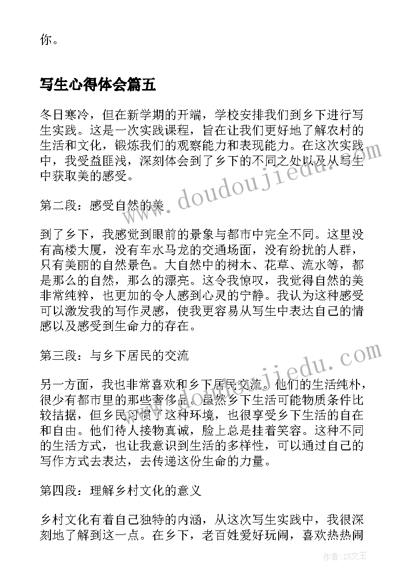 2023年保洁主管疫情工作总结(通用5篇)