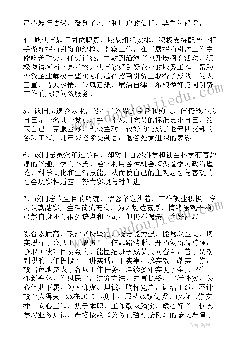 派出所所长公务员年度考核个人总结(实用5篇)