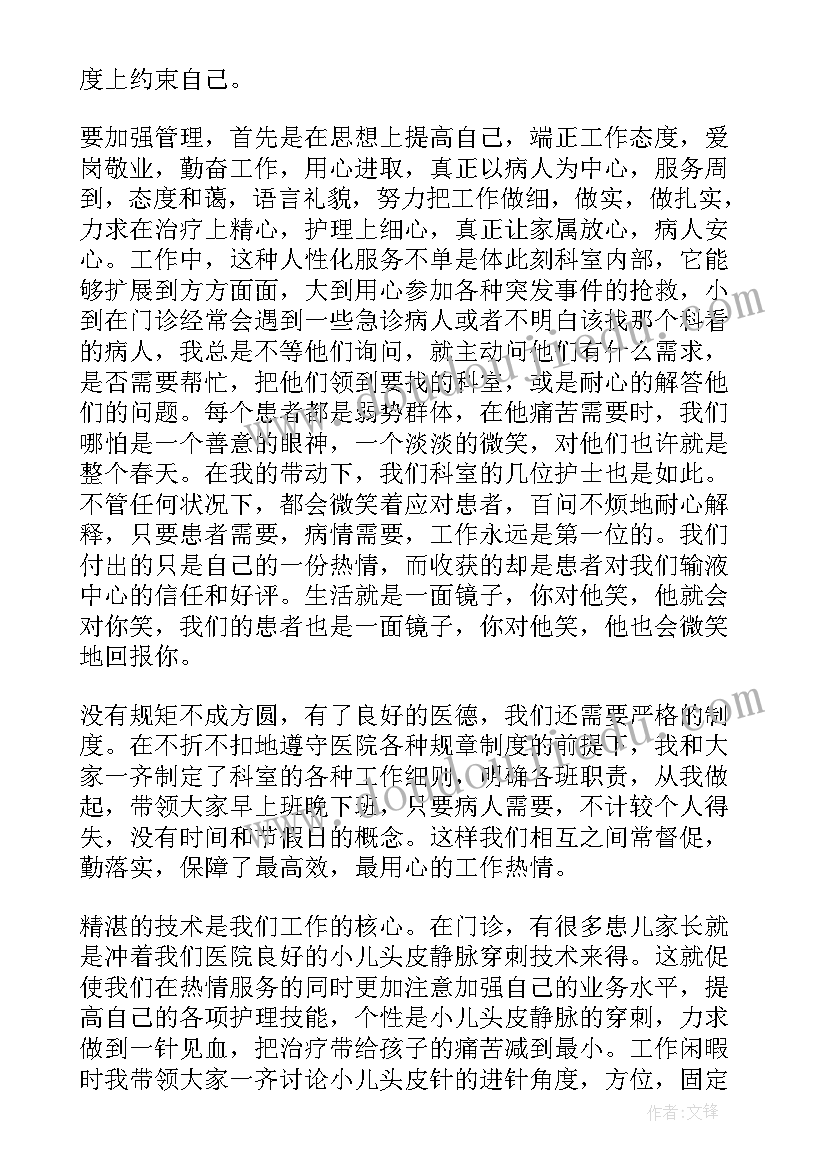 2023年重症监护室护士述职报告 重症监护护士述职报告(精选5篇)