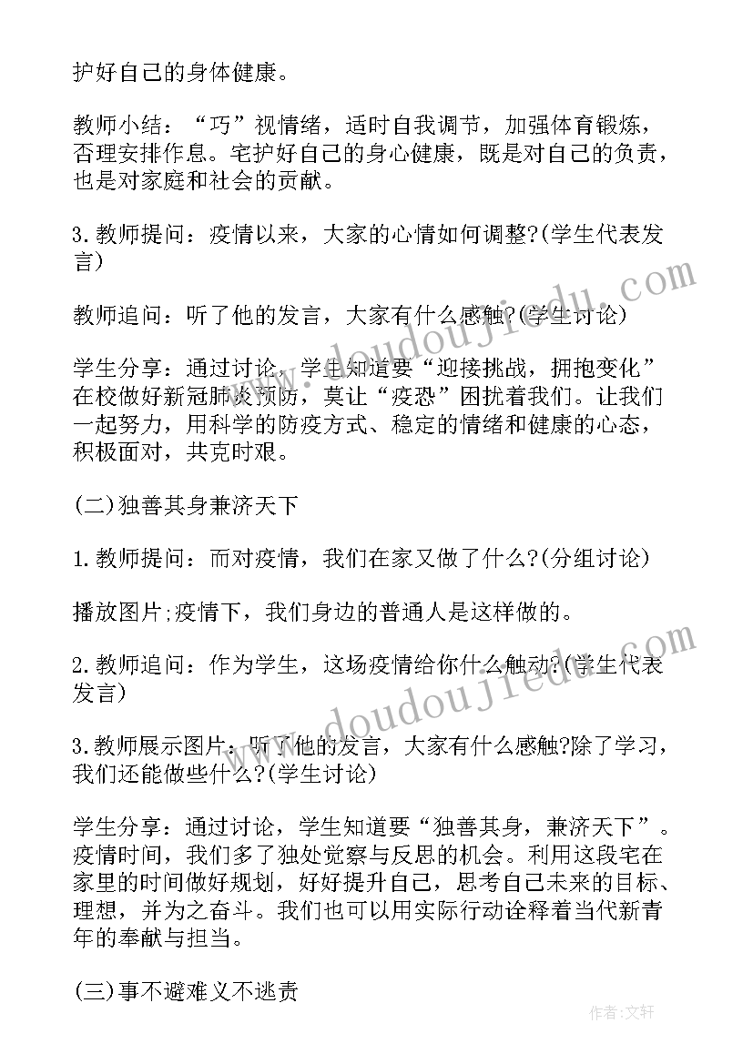 2023年幼儿园大班疫情防控教案和反思 幼儿园中班疫情防控教案(大全5篇)